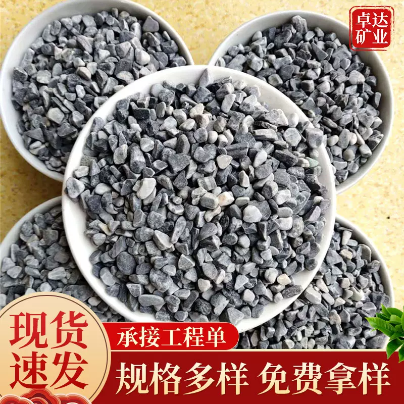 灰石子灰色砾石灰色水洗石卵石园林造景枯山水装饰石子鹅卵石