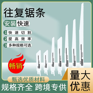 Premium Reciprocating Saw Blade Value Set of 28 Pieces for Sawing Wood and Metal, Saber Saw Blade Set, Sharp, Durable, and Affordable