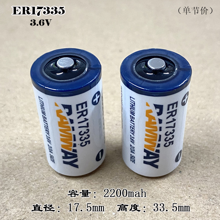 RAMWAY容量型ER17335 3.6V锂亚电池2/3A 替代通用LS17330