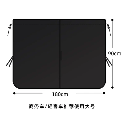 Car Sunshades, Sun Protection, Heat Sun shade - black-single-layer-chunya-spinning-180-90cm-applicable-to-commercial-vehicleslight-buses