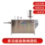 河北商用大型小吃机