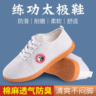 Hongqing Taiji Shoes Men's and Women's Spring and Summer Non-slip Martial Arts Shoes Breathable Comfortable Sports Shoes Group Training Shoes New