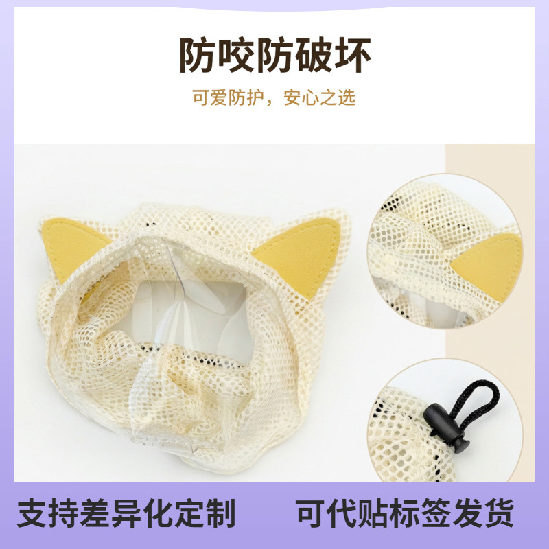 New Breathable Mouth Cover to Prevent Cats from Biting, Anti-Bite Headgear for Cats, Prevents Biting during Injections and Bathing