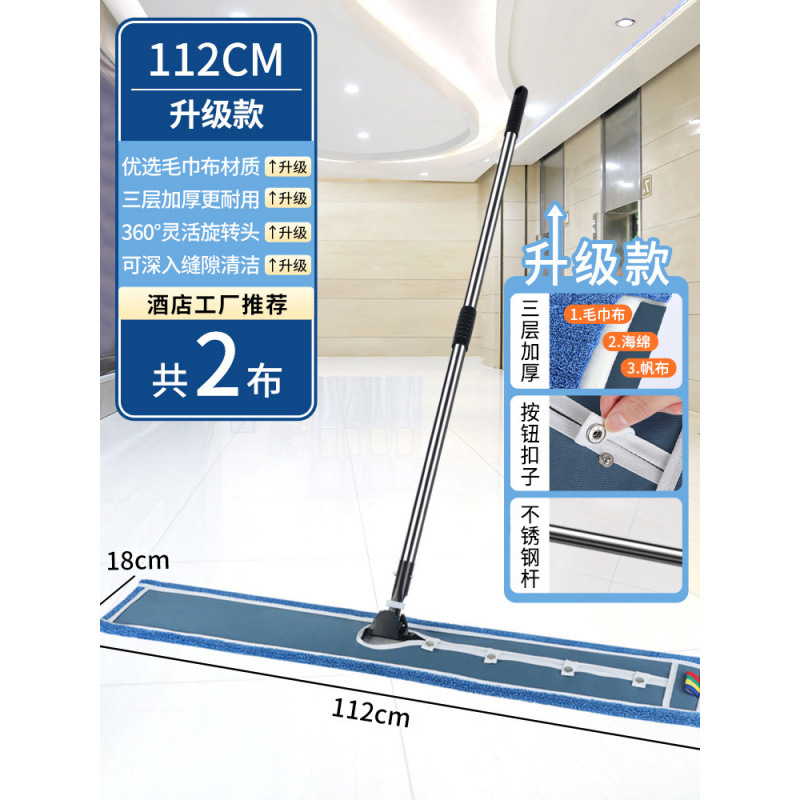 Mopo plana grande trapeador limpiador de polvo empuje hotel hospital comercial un trapeador de tela limpia