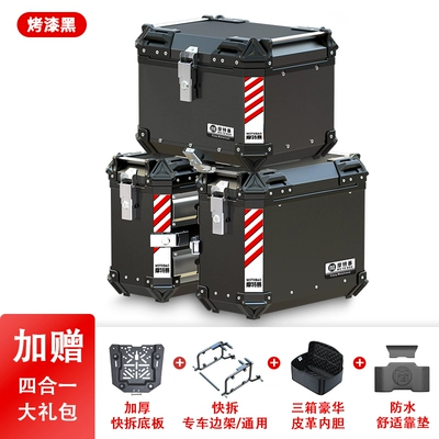 Dr150 Side Box Dr160D, Motorcycle trunk - x6-black-three-boxesliningbackrestside-frame