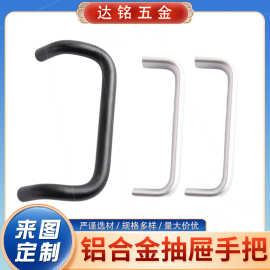 铝合金抽屉手把 橱柜铝合金门把手铝拉手五金柜门弯型两孔拉手