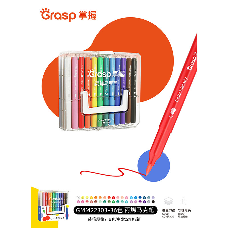 掌握多色软头马克笔彩色水彩笔画笔美术专用马克笔文具用品批发|undefined