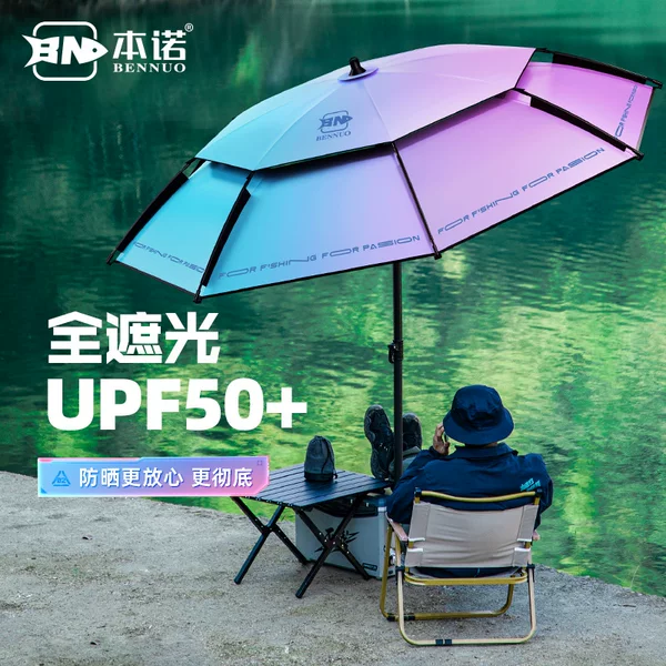 Benno's New Fishing Umbrella with Digital Dopamine Black Coating for Sun Protection, Suitable for Camping and Fishing, Specialized Protective Umbrella
