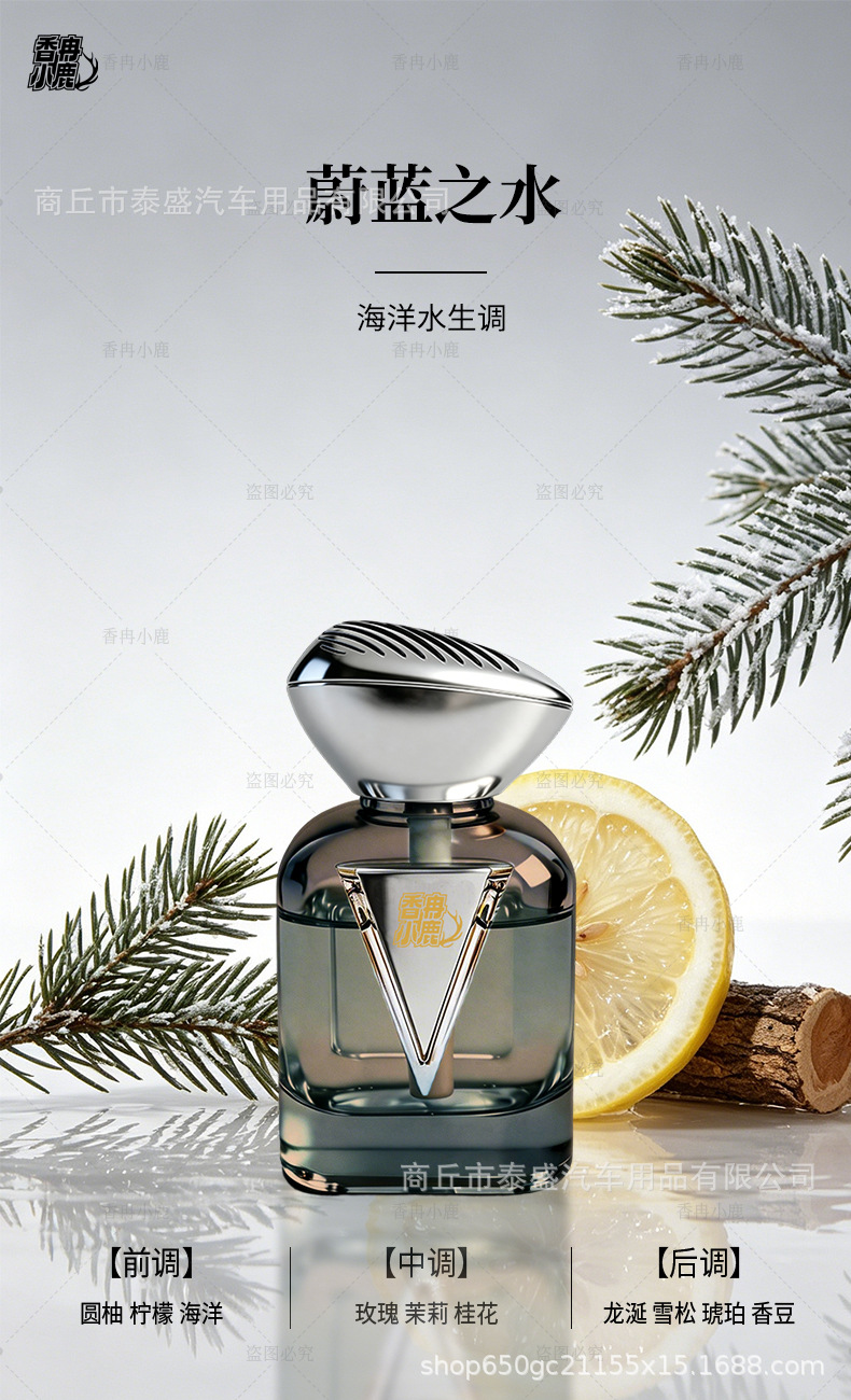 New Car Fragrance Perfume with a High-End Feel, Long-Lasting Scent, Light Luxury Fragrance, Light Scent Wholesale, Car Decoration, Odor Removal