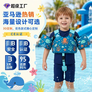 浮力水袖防溺水游泳装备宝宝水上运动 儿童救生衣浮力衣厂家定制