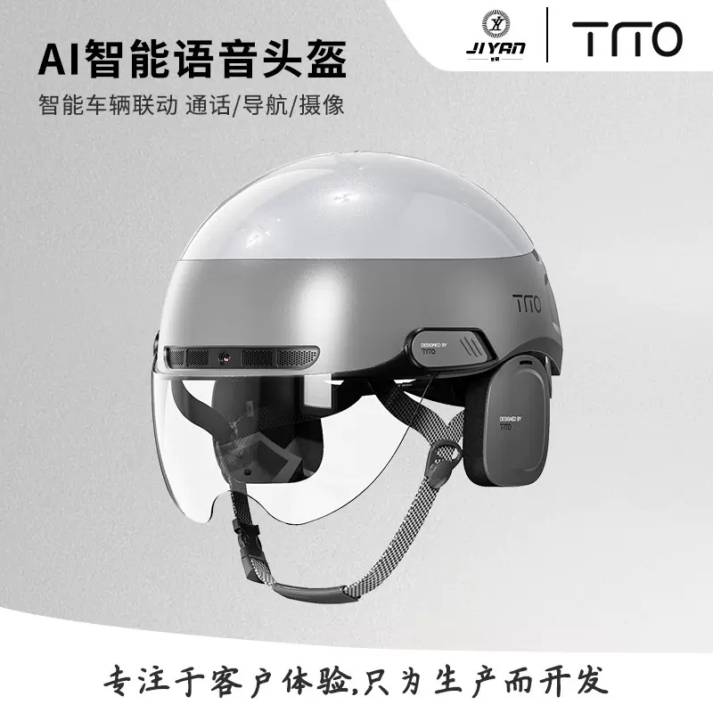 电动车AI智能头盔外观设计防盗定位防雨抗摔语音导航骑行路线辅助