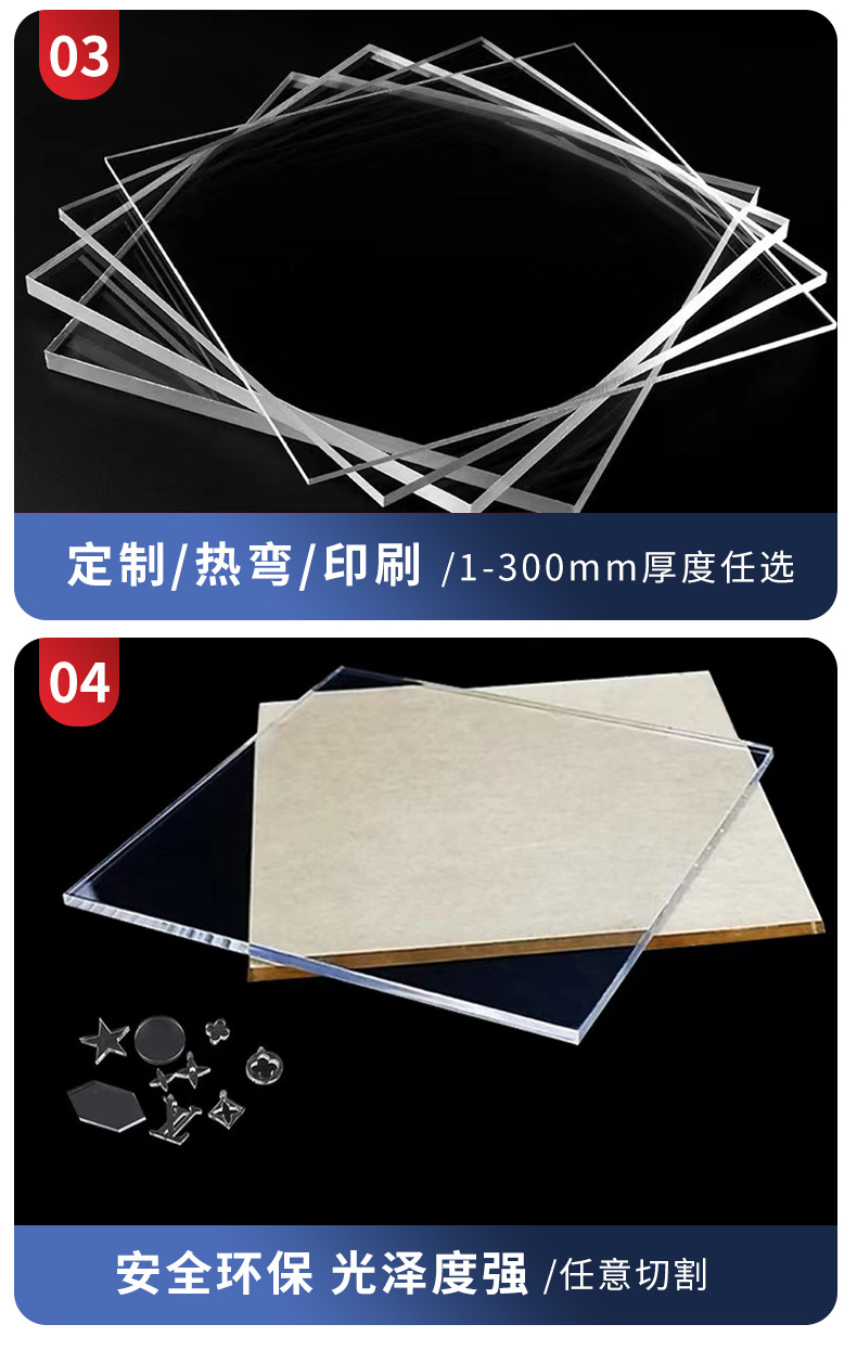亚克力厚板