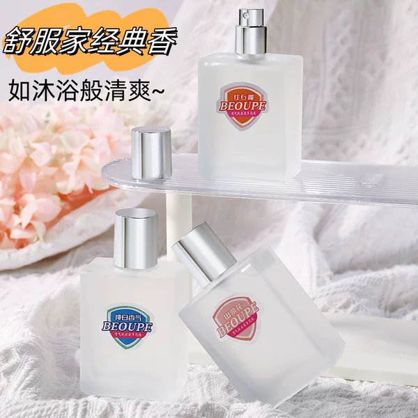 Fujia classic pure white fragrance red pomegranate Camellia perfume lasting fragrance natural body fragrance men and women wholesale hair generation