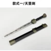 1 Hao Tiangang Jian