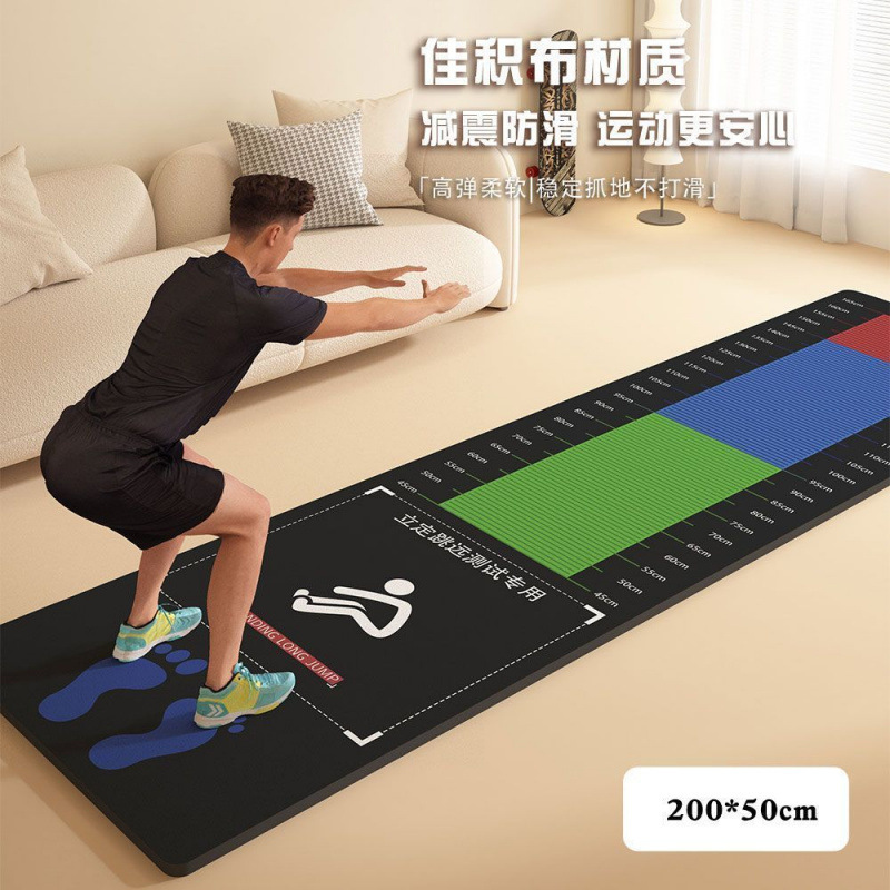 Liding Long Jump Mat Home Test Training Special Mat Diatom Mud Rubber Anti-Slip Mat for Primary and Secondary School Students Physical Examination