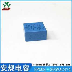 EPCOS Siemens Correction Capacitor 305VAC474 0.47UF B32922C3474M Epcos