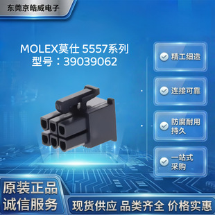 MOLEXĪ��39039062�z�� 6P 4.2mm ��ȼ ���i�۴��ʾ����Ӳ��