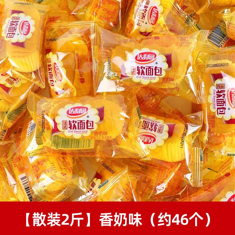 Daliyuan フランスのソフトパン全箱朝食手細断パン寮食事代替スナックカジュアルスナック|undefined