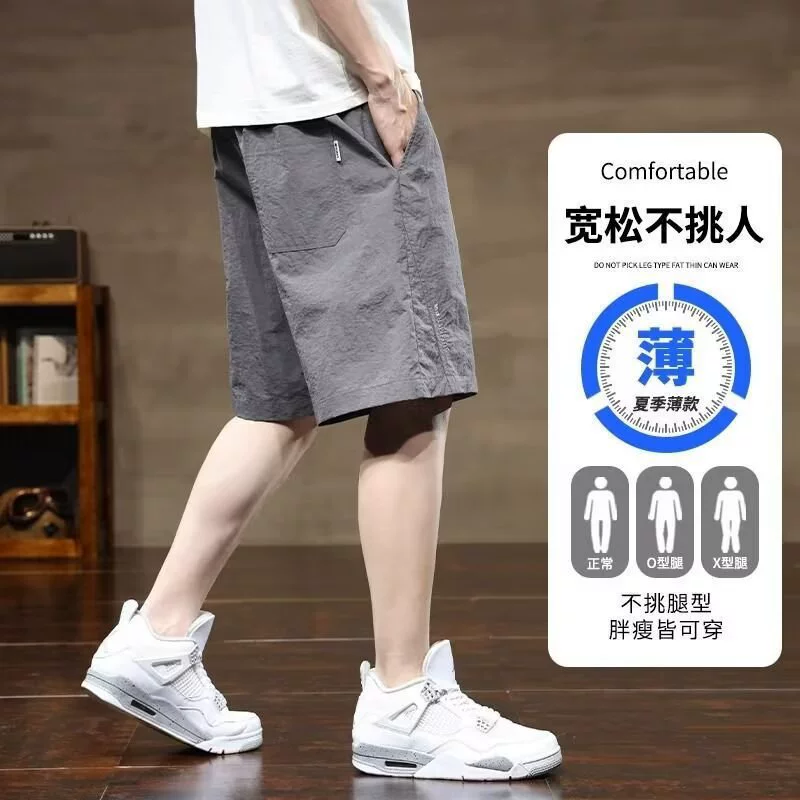 Летние тонкие новые повседневные шорты мужские свободные прямые спортивные рабочие брюки из ледяного шелка с пятиточечной застежкой