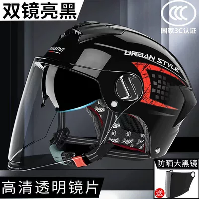 Motosiklet kaskı (dəbilqə), helmet, unisex, summer sun protection, dual - dual-lens-02-glossy-blackhigh-definition-transparent-brown-sunscreen-lenses-3c-certified-rainproof-one-size-fits-all-unisex-head-circumference-53-60cm