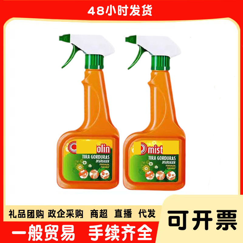 European Mistlin Oil Stain Cleaning Agent, Powerful Kitchen Degreaser, Heavy Oil and Grease Remover