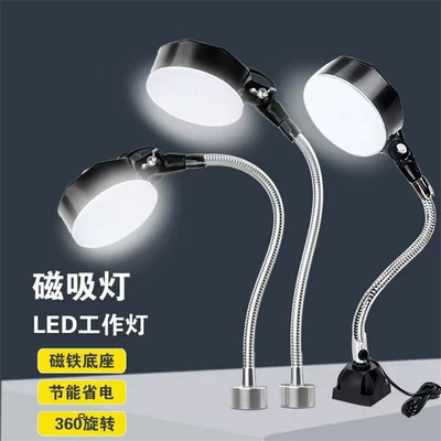 Led Machine Tool Work Light Strong Magnetic Base Magnet Lighting Punch Lathe Machine Equipment Industrial Table Lamp 24V220V