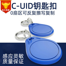 门禁卡复旦IC卡M1卡门卡异形卡小区电梯卡指纹锁卡停车卡考勤卡