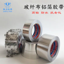 联力玻纤布防撕裂隔热密封耐高温加厚防水铝箔胶带烟道密封宽5CM*
