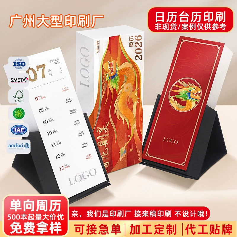 Новый календарь на 2026 год — Год Лошади, оригинальный и уникальный, индивидуальный вертикальный отрывной еженедельник с возможностью нанесения логотипа