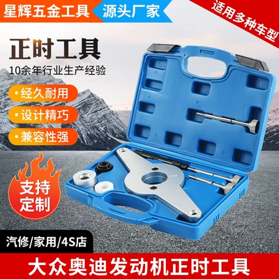 Volkswagen Audi Ea888 Engine Timing Tool T10531 Crankshaft Pulley Retainer Removal Tool