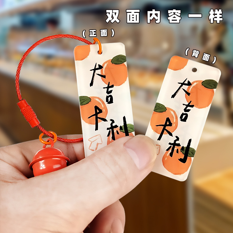 中国風クリエイティブな文字入りアクリルキーホルダー、ワイヤーロープ付きペンダント、かわいい文化的で創造的なギフト|undefined
