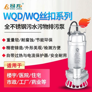 全不锈钢材质潜水泵 整机铸造耐腐蚀污水泵 0.25-0.75kw排污泵