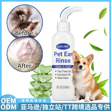 跨境专供 宠物滴耳液Pet Ear Rinse除耳螨猫用狗用耳朵清洁清洗液