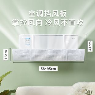Air Conditioning Windshield Accessories Air-Conditioning Outlet Anti-Direct Blowing Wind Guide Hood Wall-Mounted Installation-Free Universal Windshield