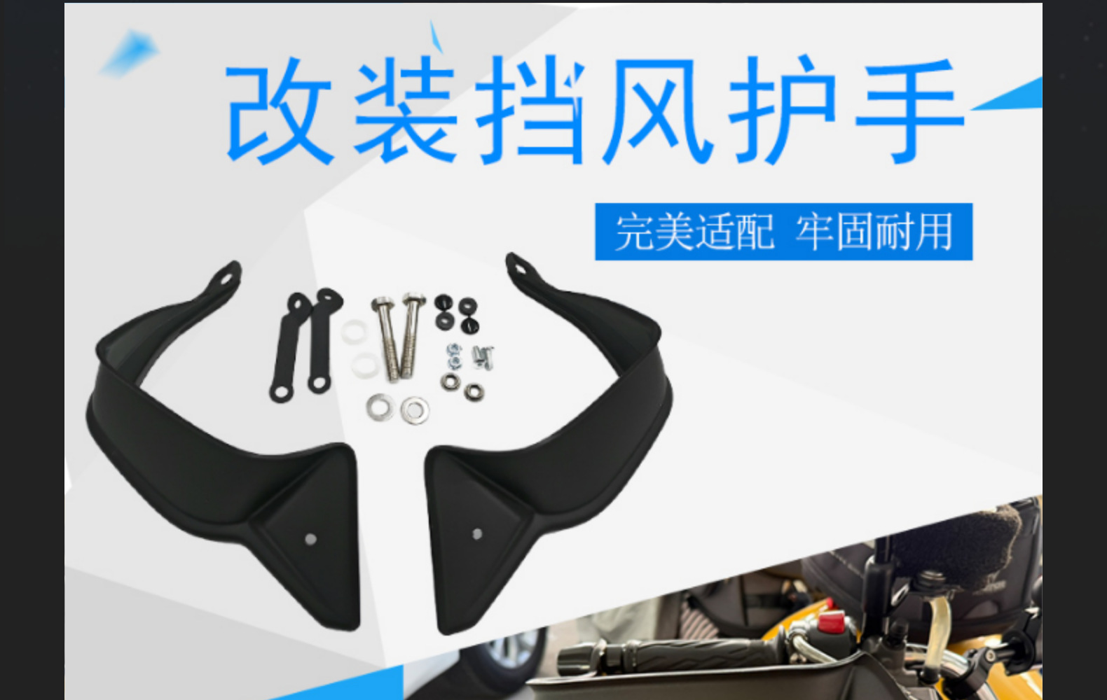 Suitable for BMW F800R hand guards, motorcycle modification windproof hand guards, handlebar brake protection covers