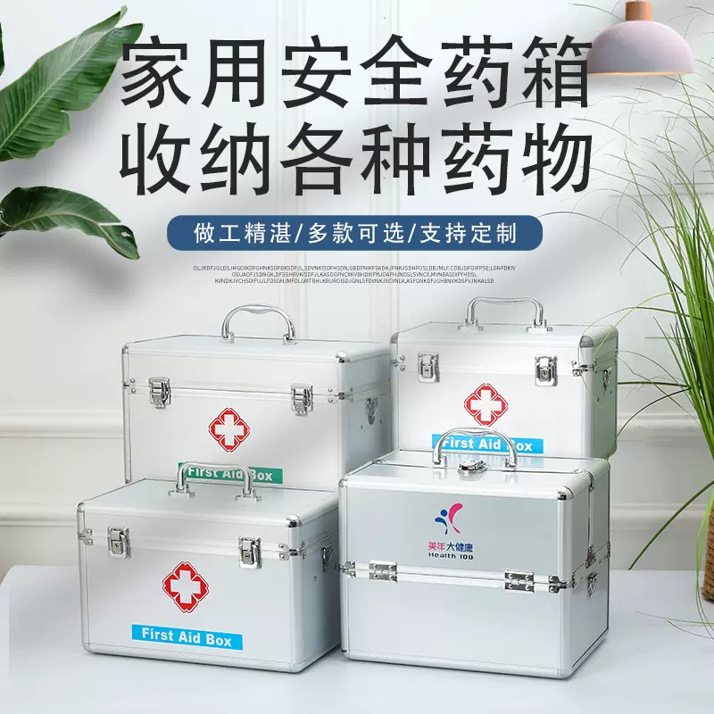 药箱铝合金医药箱 家庭企业医急救箱 家用医疗箱医用保健箱铝箱