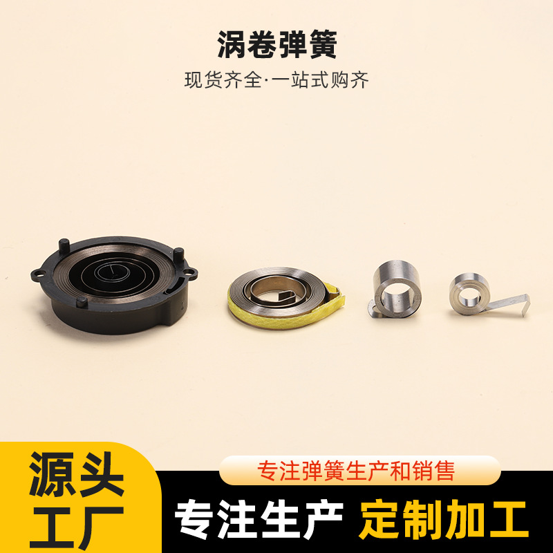 涡卷弹簧配件发条电吹风卷簧收缩小卷尺不锈钢五金加长恒力伸缩