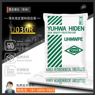 UHMWPE Korean Oilized U030R Ultra High Molecular Weight Polyethylene PE High Wear Resistance High Abradable Electrical Application