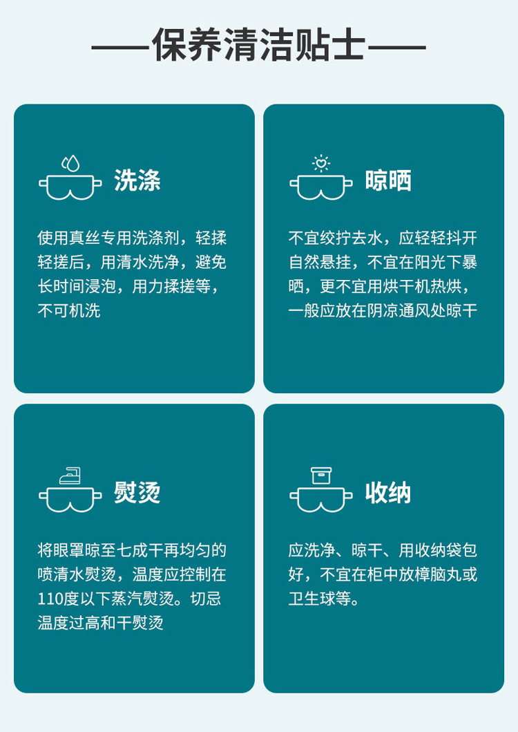 眼罩_25