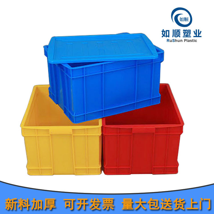 全熟料 塑料周转箱仓库货架中转箱 500-300塑胶箱蓝色加厚