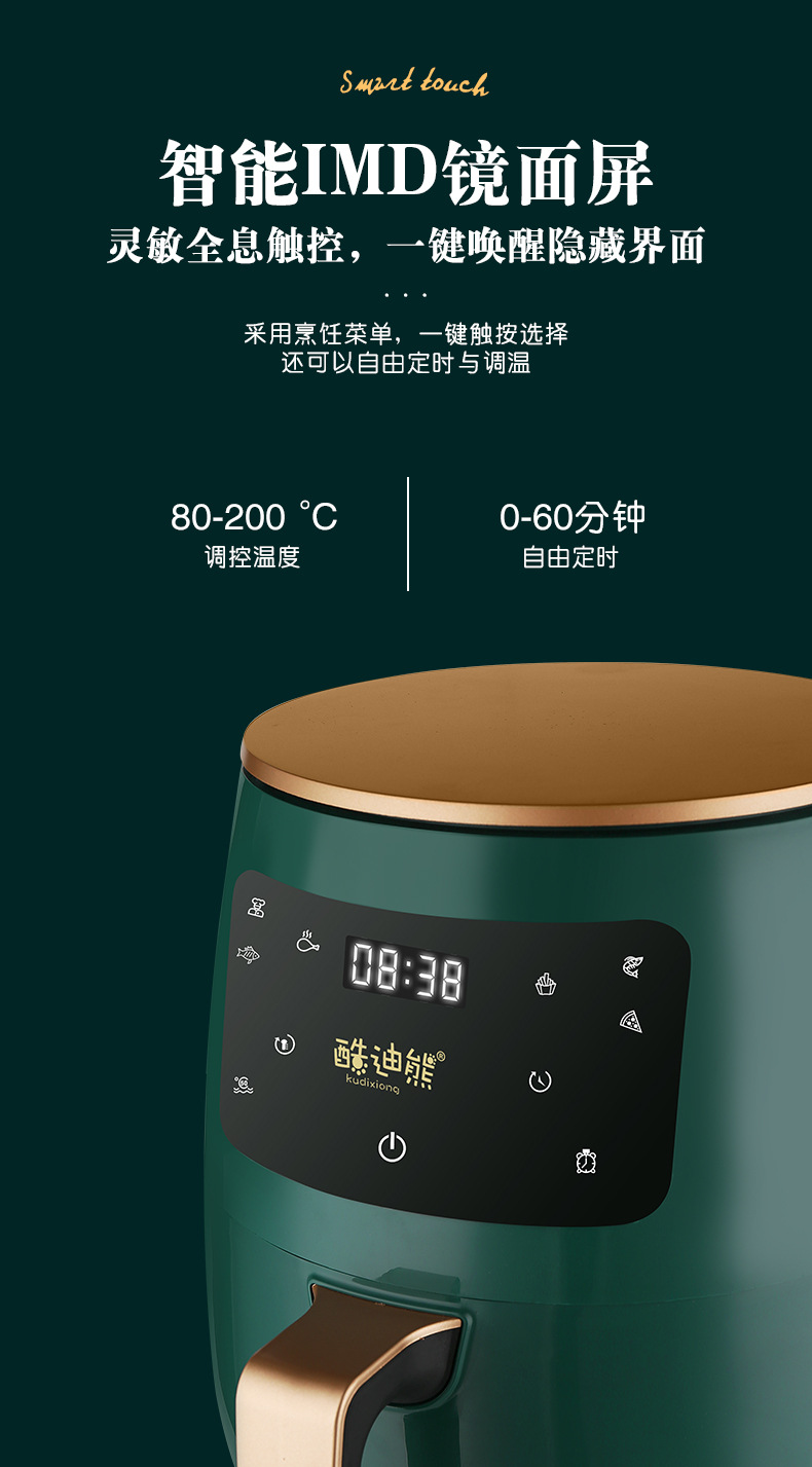 空气炸锅详情_13.jpg