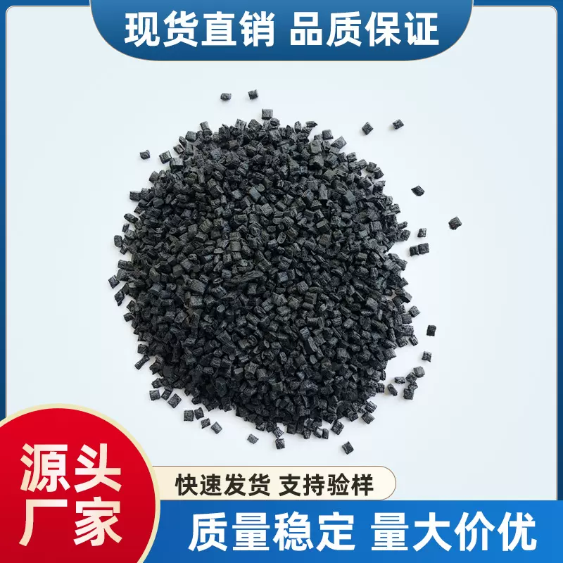 余姚塑料 pps再生料塑料原料 耐高温工程塑料原料pps回料塑料颗粒
