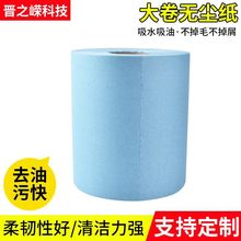 木浆大卷无尘纸工业擦拭布500片吸水清洁工业擦拭纸不掉毛