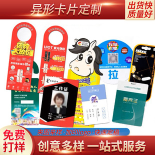 PVC business card membership card work card listing bending card image card representative card work card customization one-stop printing