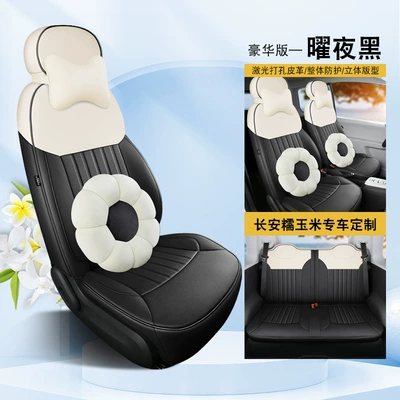 23 new car dedicated: Four Seasons Pad - obsidian-night-black-deluxe-edition-fp-changan-waxy-corn
