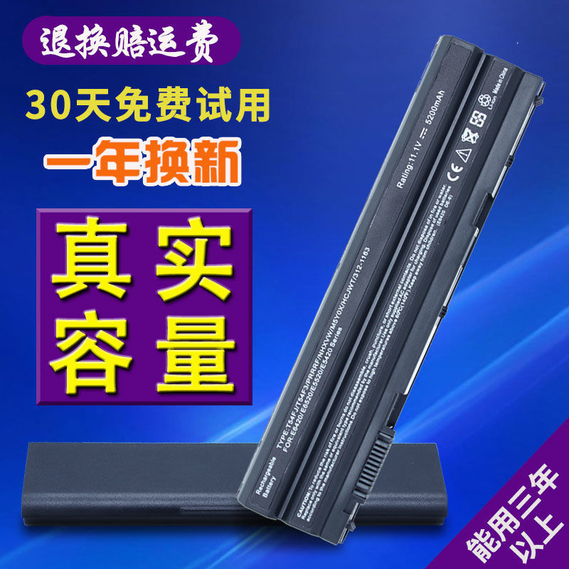 Suitable for E6420 E5420 E6430 6520 T54Fj 8858X Laptop Battery