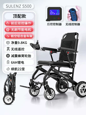Qatlanan elektrik velosipedlər – Shulenshi Electric Wheelchair Lightweight - top-model-front-and-rear-dual-control-wireless-remote-control-6ah-lithium-battery-22-miles-running-brushless-motor