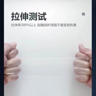 car paint protective film, Car paint protective film