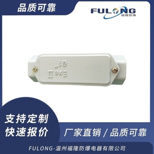 Explosion-proof threading box BHC bending junction box straight-through three-way aluminum alloy threading box Fulong brand