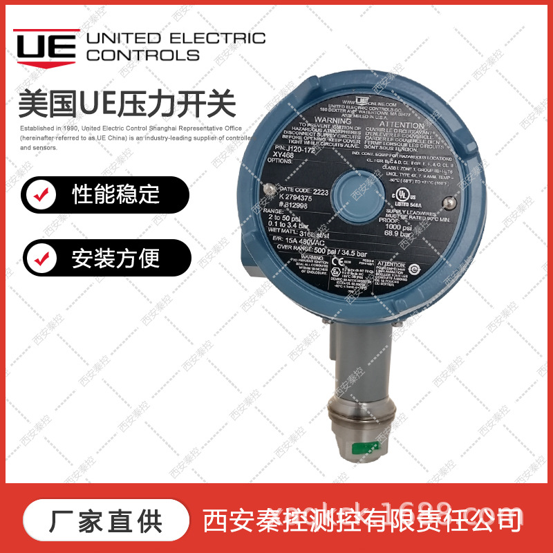 J120-174 美国UE压力控制器 秦控技术支持